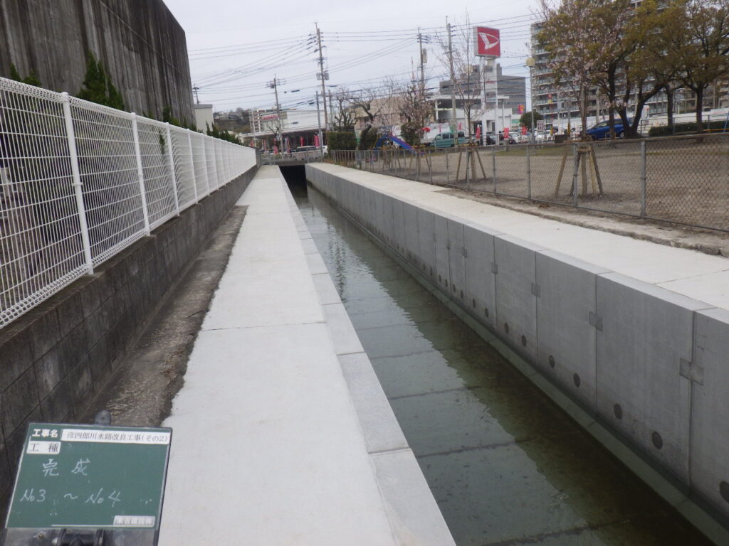 彦四郎川水路改良工事（その２）